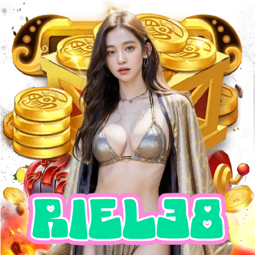 riel38 จ่ายจริง